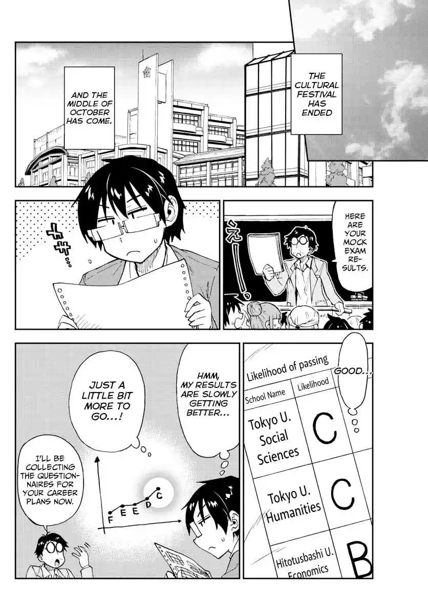 Amano Megumi wa Suki Darake! Ch. 174 Reliance