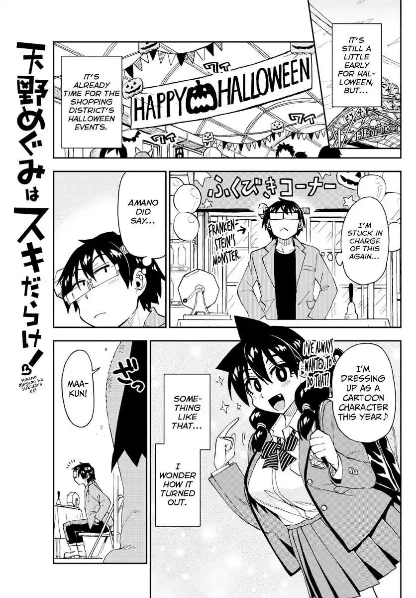 Amano Megumi wa Suki Darake! Ch. 175 Neko tan