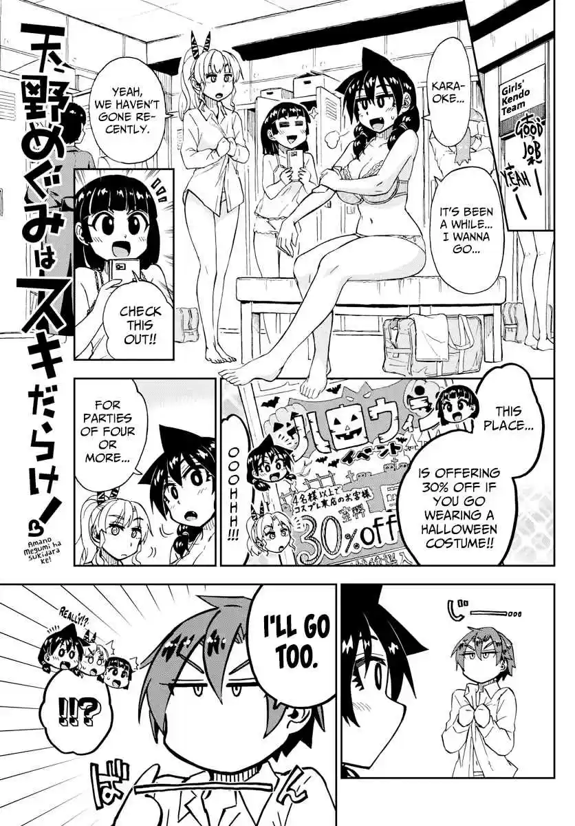 Amano Megumi wa Suki Darake! Ch. 178 Loudly