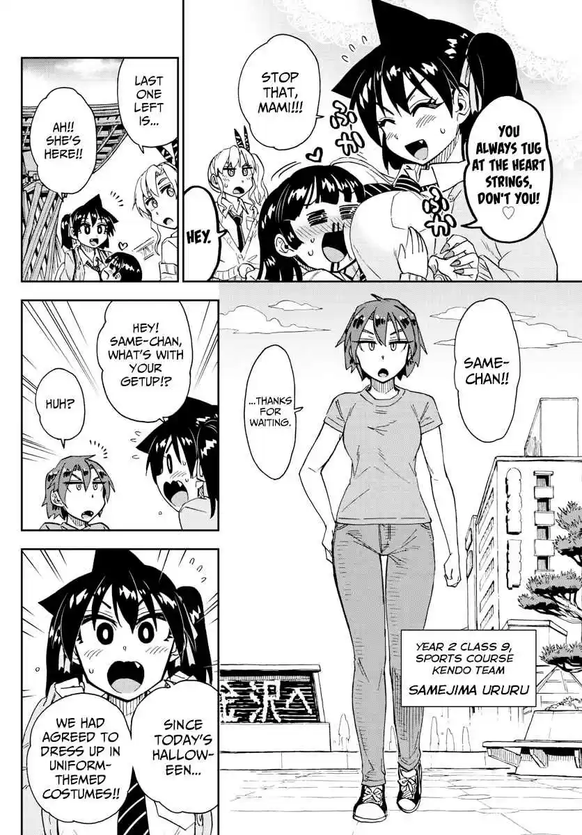 Amano Megumi wa Suki Darake! Ch. 178 Loudly