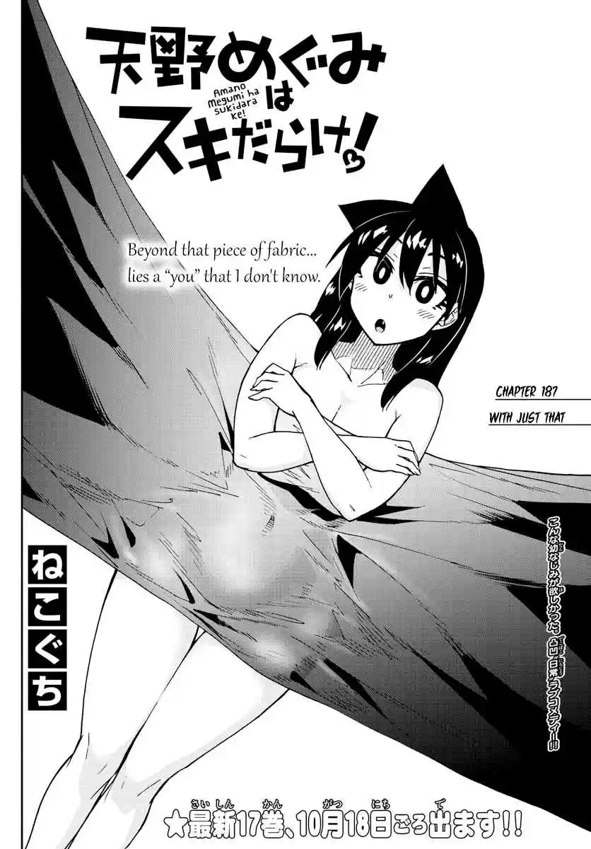 Amano Megumi wa Suki Darake! Ch. 187 With Just That