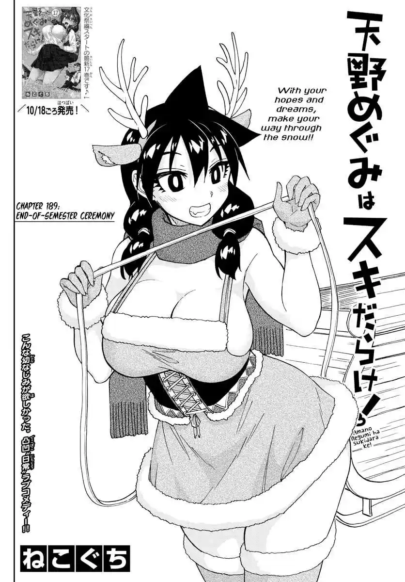Amano Megumi wa Suki Darake! Ch. 189 End of Semester Ceremony