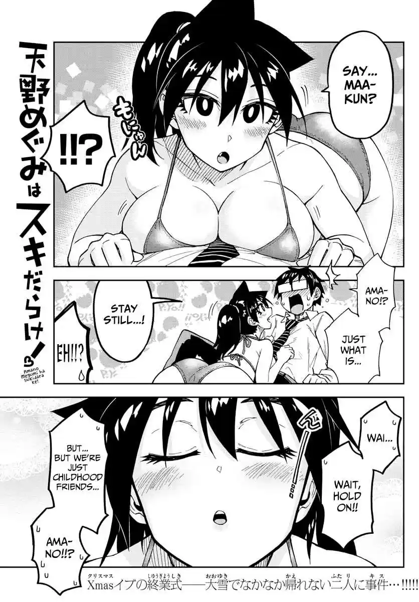Amano Megumi wa Suki Darake! Ch. 191 Nonchalant