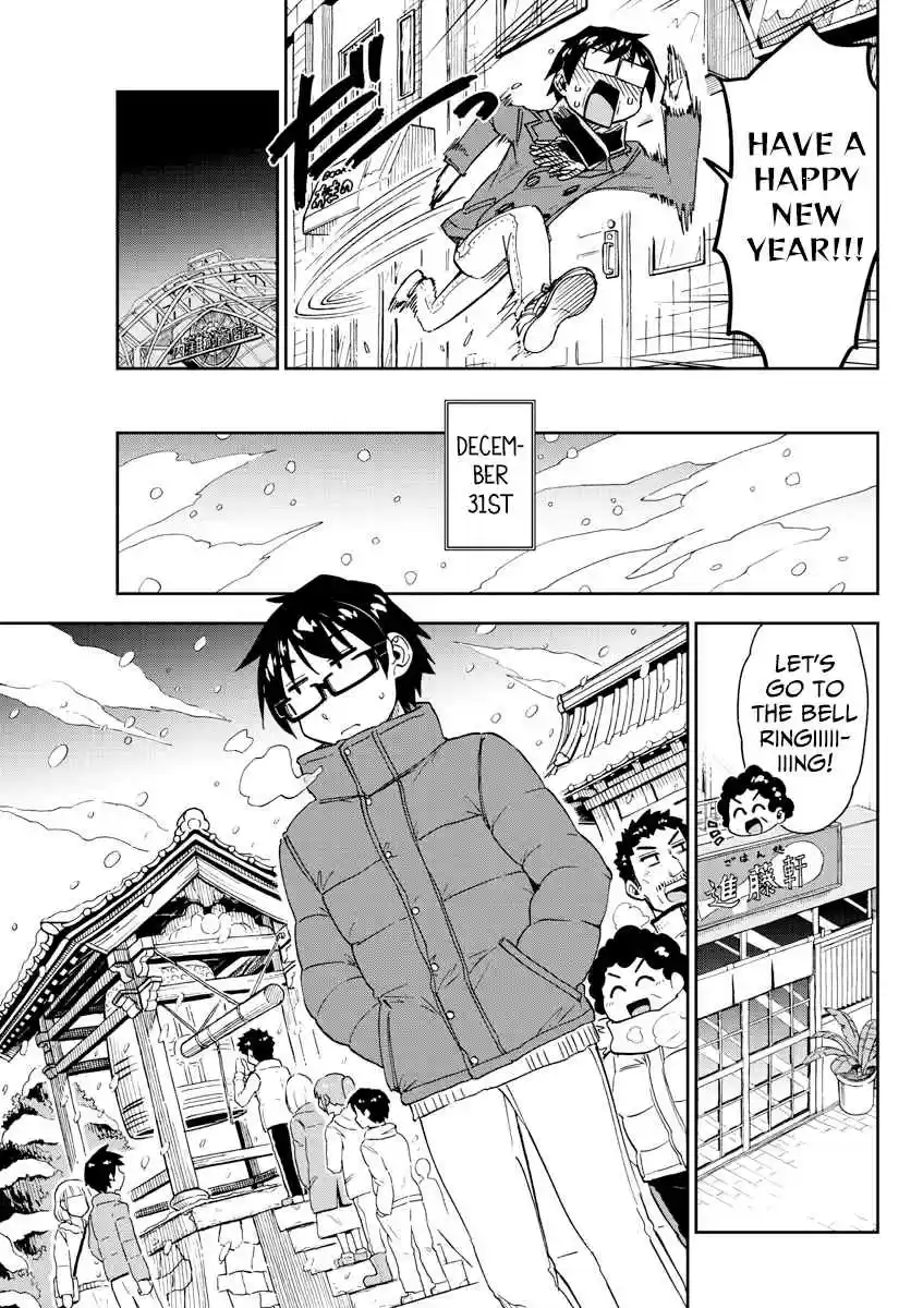 Amano Megumi wa Suki Darake! Ch. 191 Nonchalant