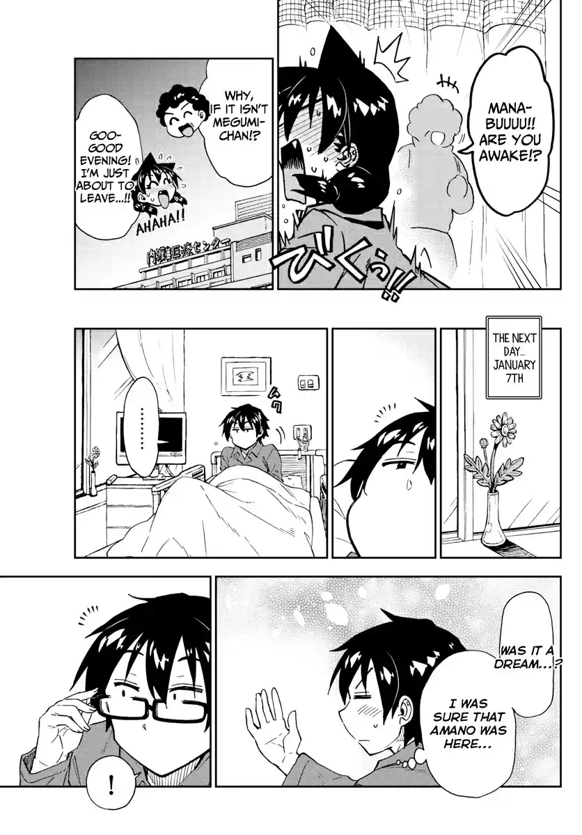 Amano Megumi wa Suki Darake! Ch. 195 It's Fine If...