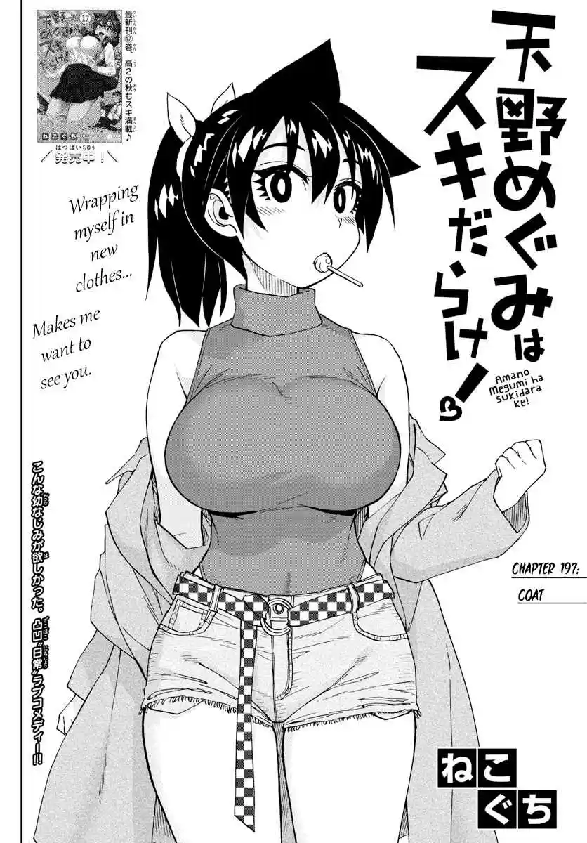 Amano Megumi wa Suki Darake! Ch. 197 Coat