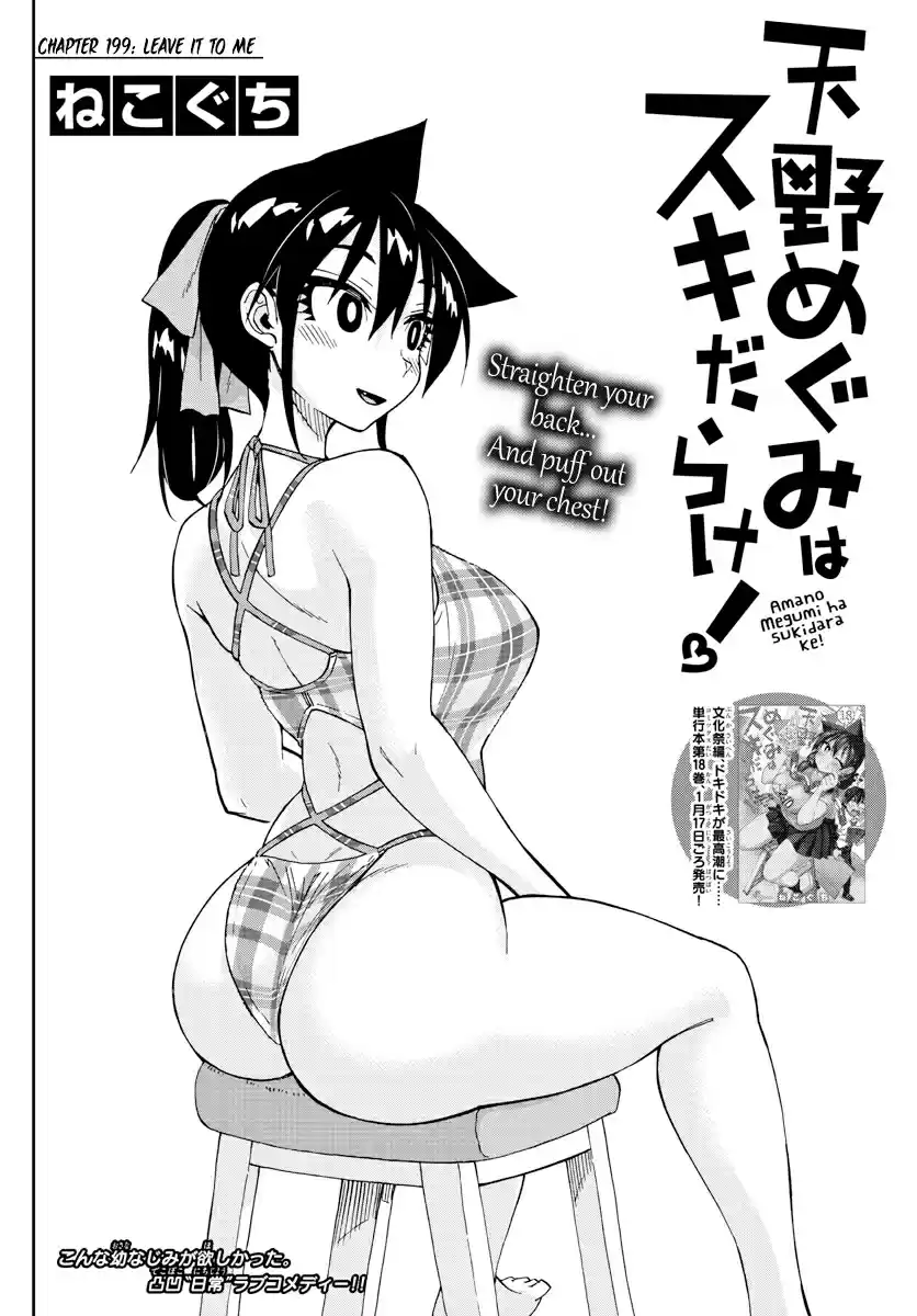Amano Megumi wa Suki Darake! Ch. 199 Leave It To Me