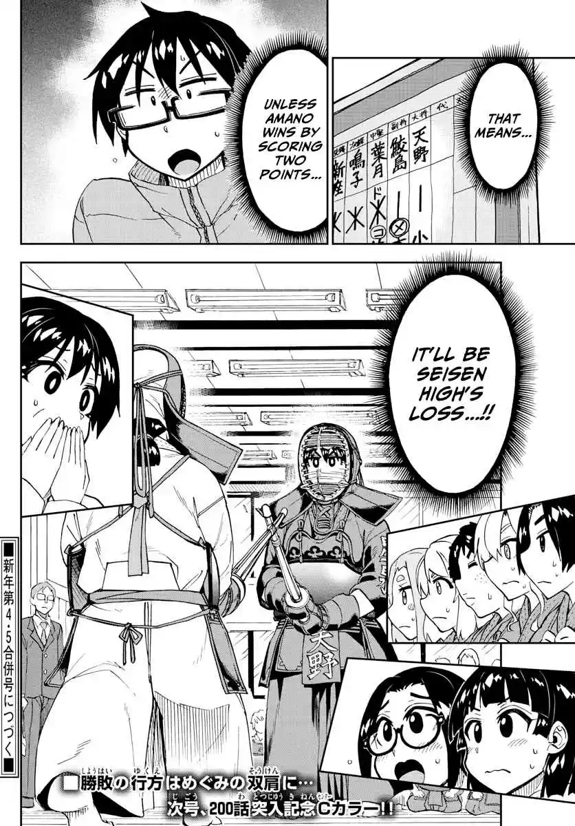Amano Megumi wa Suki Darake! Ch. 199 Leave It To Me
