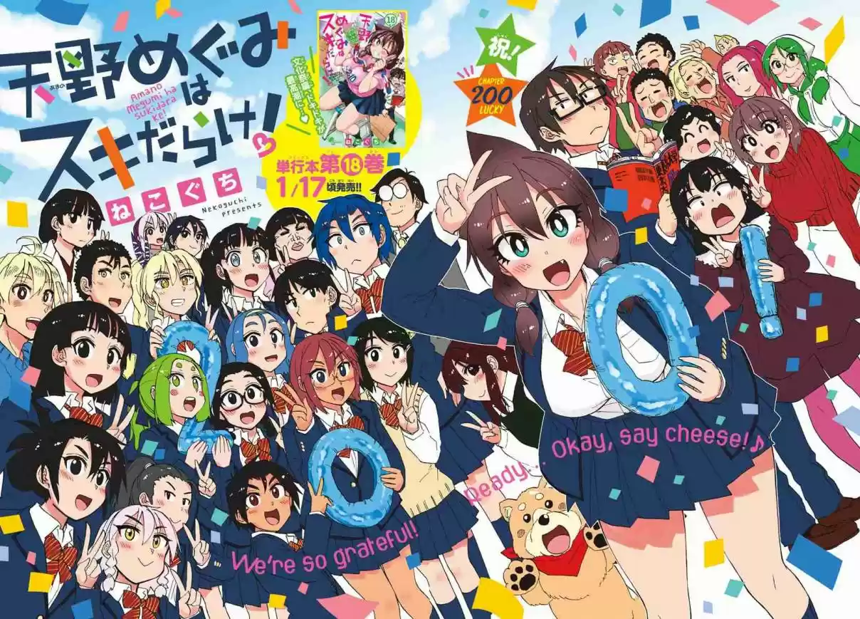 Amano Megumi wa Suki Darake! Ch. 200 Lucky