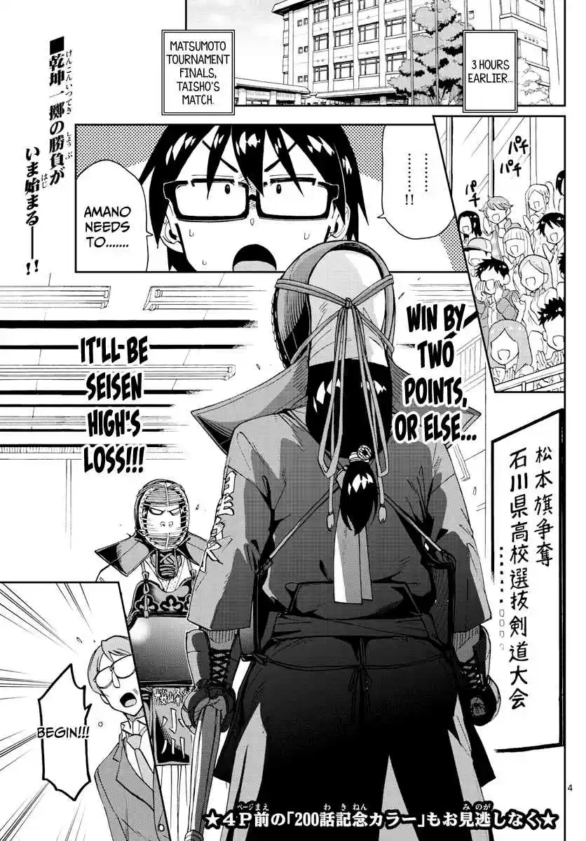 Amano Megumi wa Suki Darake! Ch. 200 Lucky