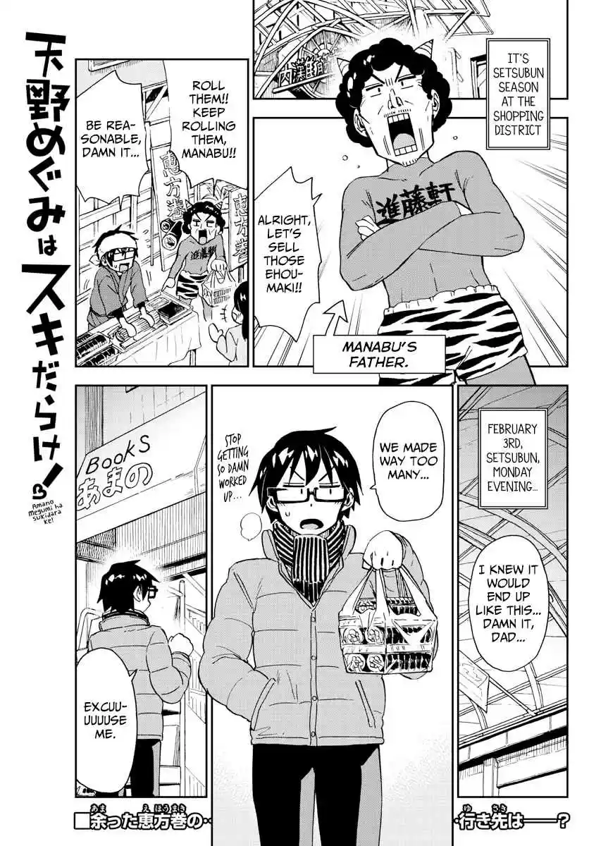 Amano Megumi wa Suki Darake! Ch. 203 A Bean Throwing Contest
