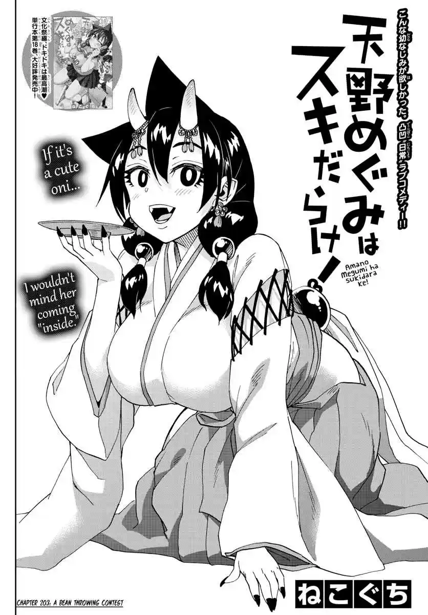 Amano Megumi wa Suki Darake! Ch. 203 A Bean Throwing Contest