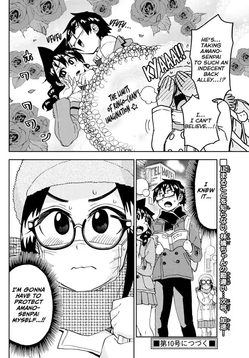 Amano Megumi wa Suki Darake! Ch. 204 Ringo The Supersleuth