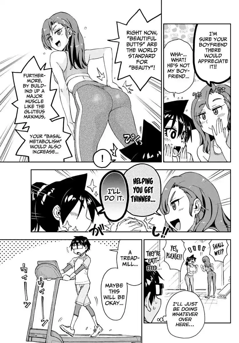 Amano Megumi wa Suki Darake! Ch. 206 Potential