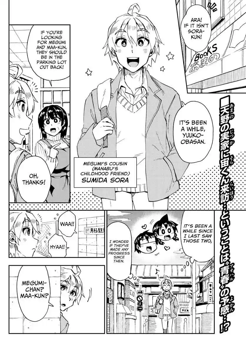 Amano Megumi wa Suki Darake! Ch. 207 What I Wanna Do