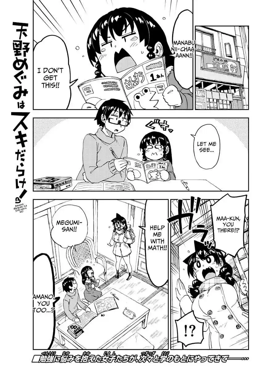 Amano Megumi wa Suki Darake! Ch. 208 Sensei
