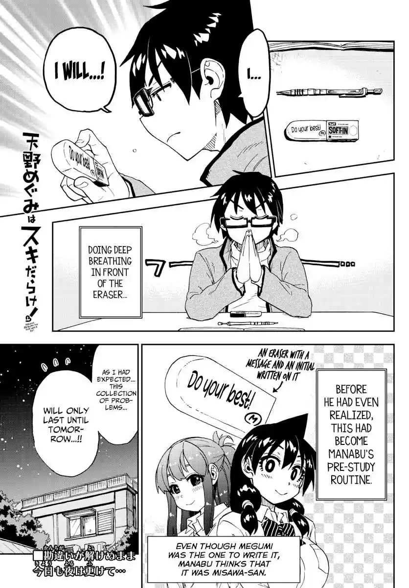 Amano Megumi wa Suki Darake! Ch. 209 I'll Teach You!