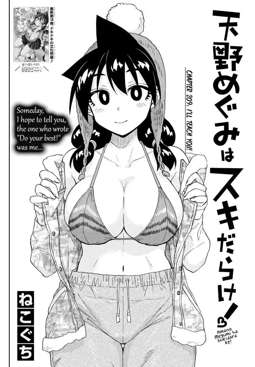 Amano Megumi wa Suki Darake! Ch. 209 I'll Teach You!