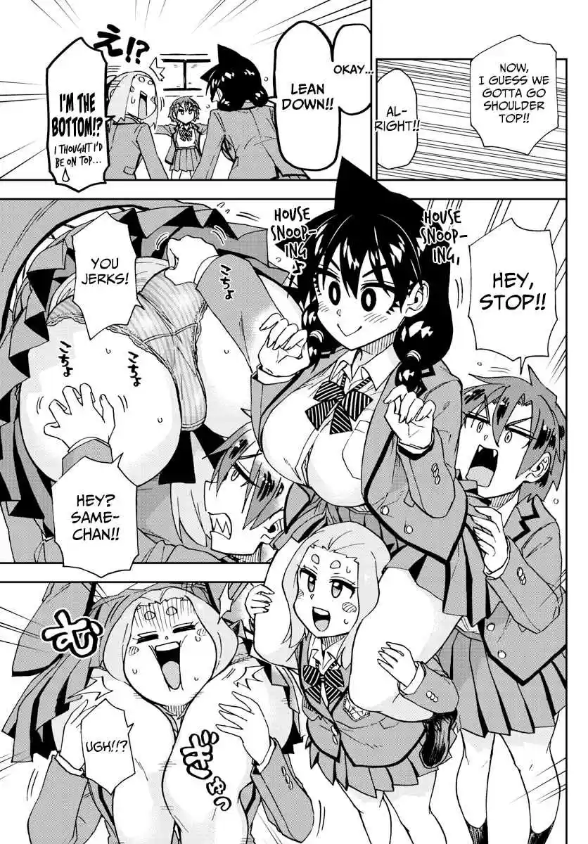 Amano Megumi wa Suki Darake! Ch. 211 That's All!