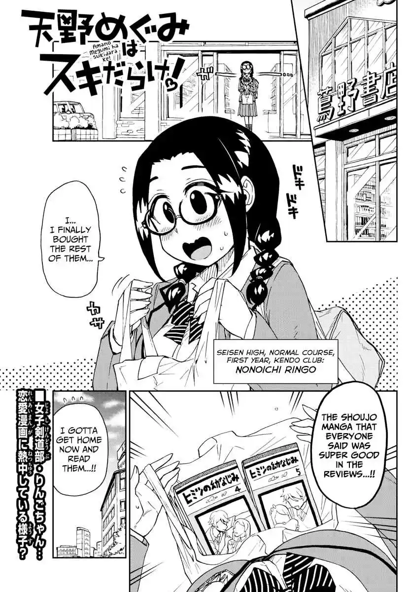 Amano Megumi wa Suki Darake! Ch. 212 Just Won't Stop!