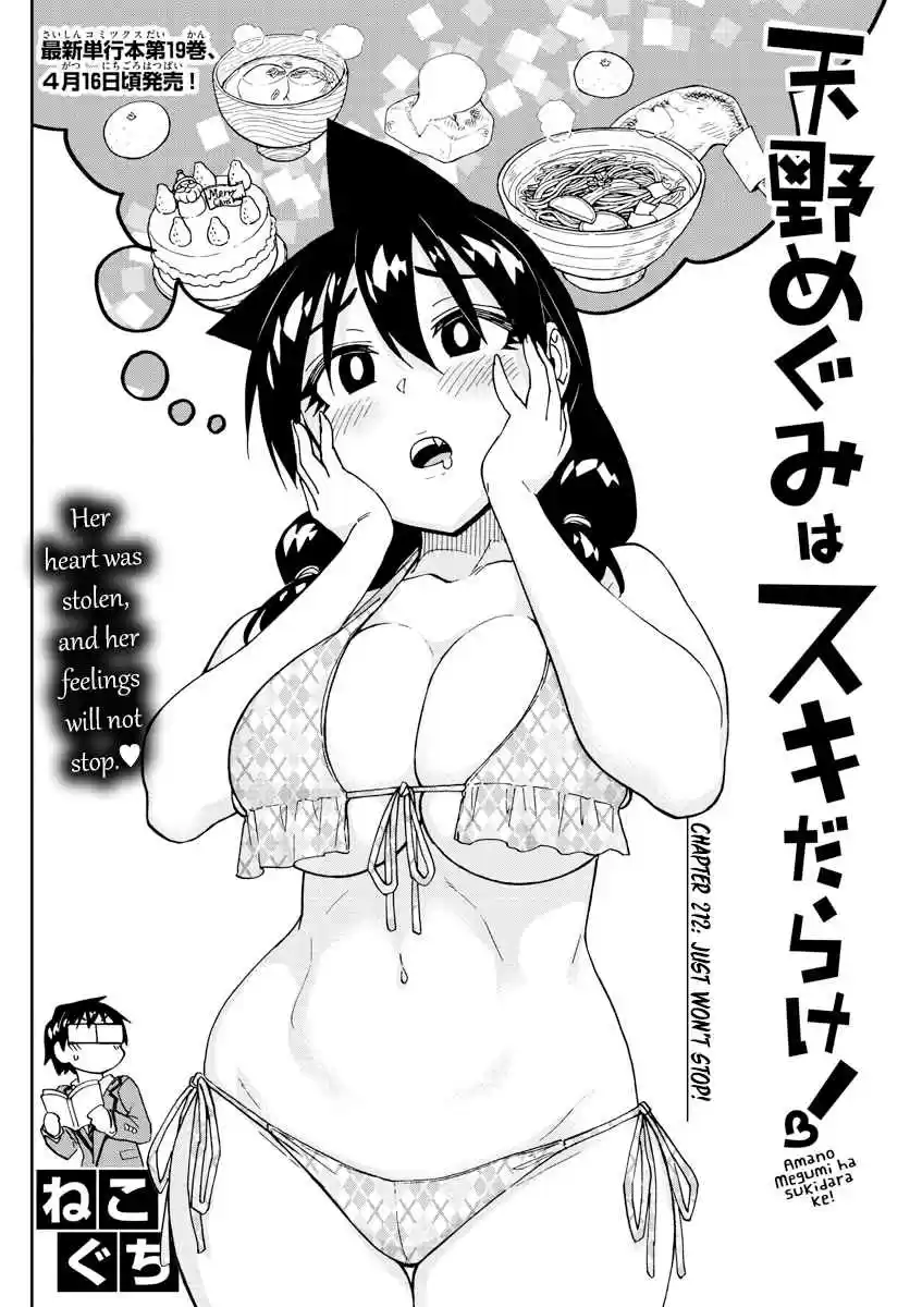 Amano Megumi wa Suki Darake! Ch. 212 Just Won't Stop!