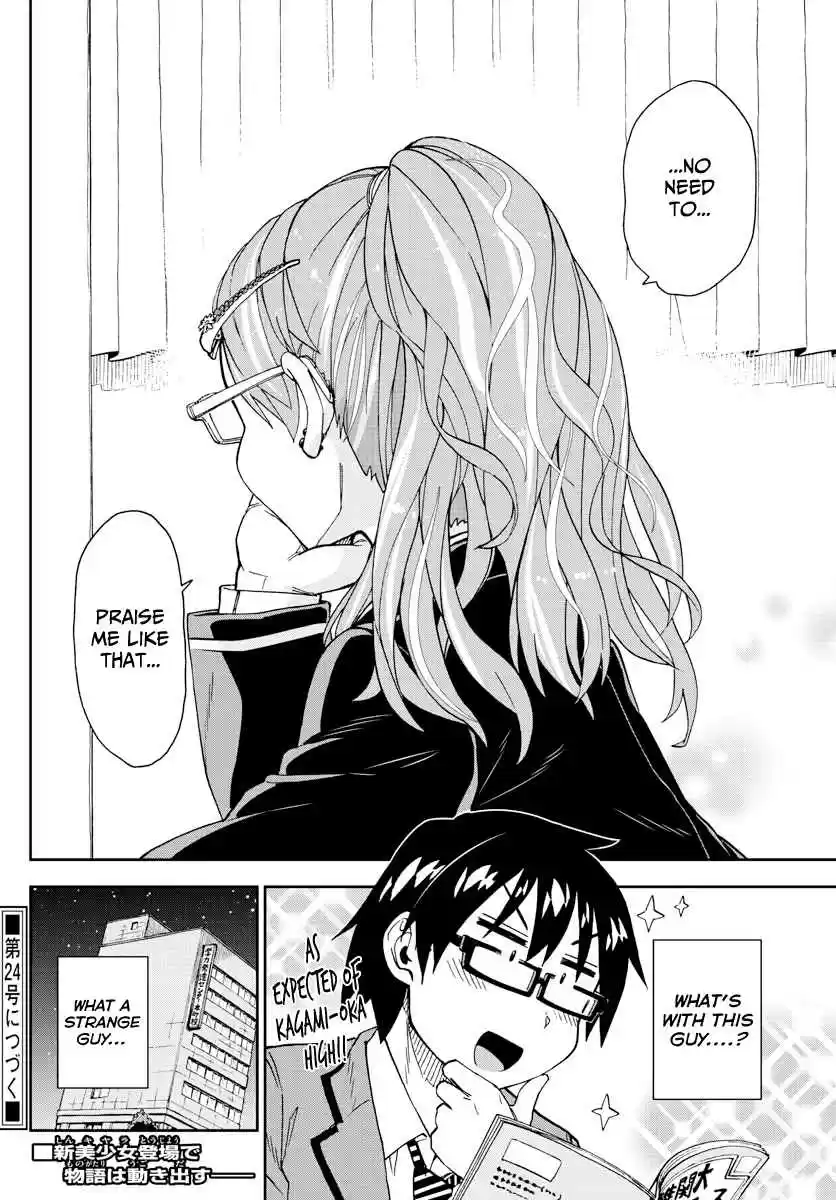 Amano Megumi wa Suki Darake! Ch. 217 What A Strange Guy.