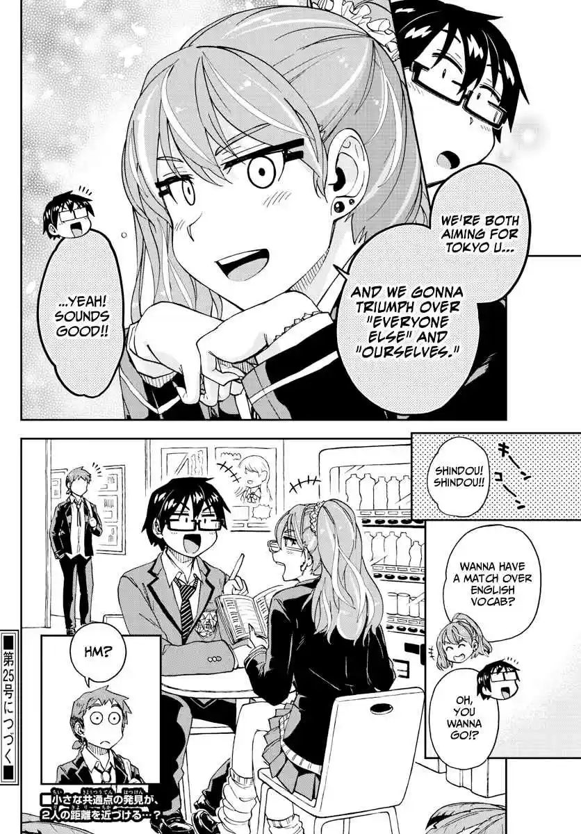 Amano Megumi wa Suki Darake! Ch. 218 Two Motivations