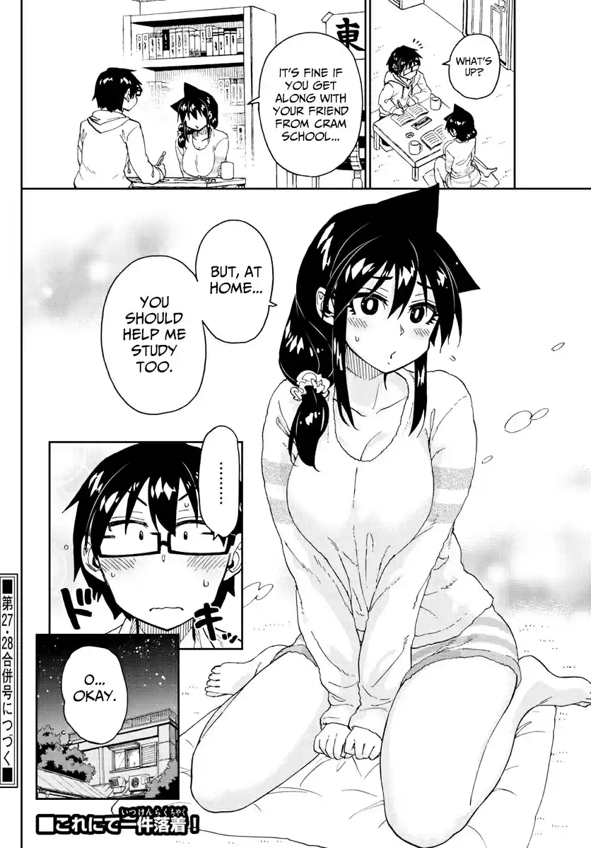 Amano Megumi wa Suki Darake! Ch. 220 Do You Have A Moment