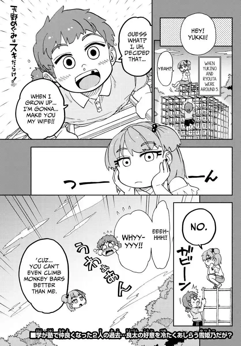 Amano Megumi wa Suki Darake! Ch. 226 One's Own Path