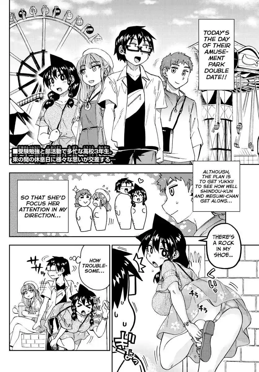 Amano Megumi wa Suki Darake! Ch. 228 Unexpected