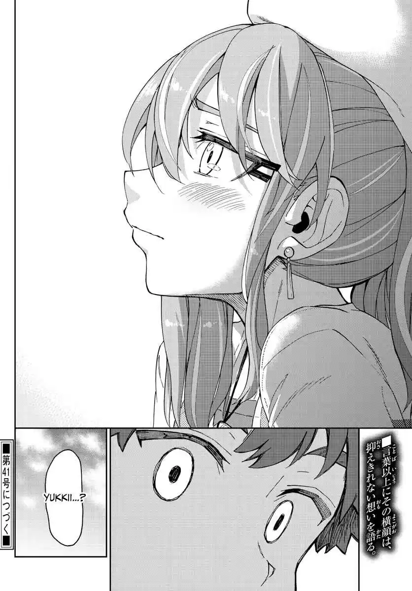 Amano Megumi wa Suki Darake! Ch. 231 The Sunset And The Ferris Wheel