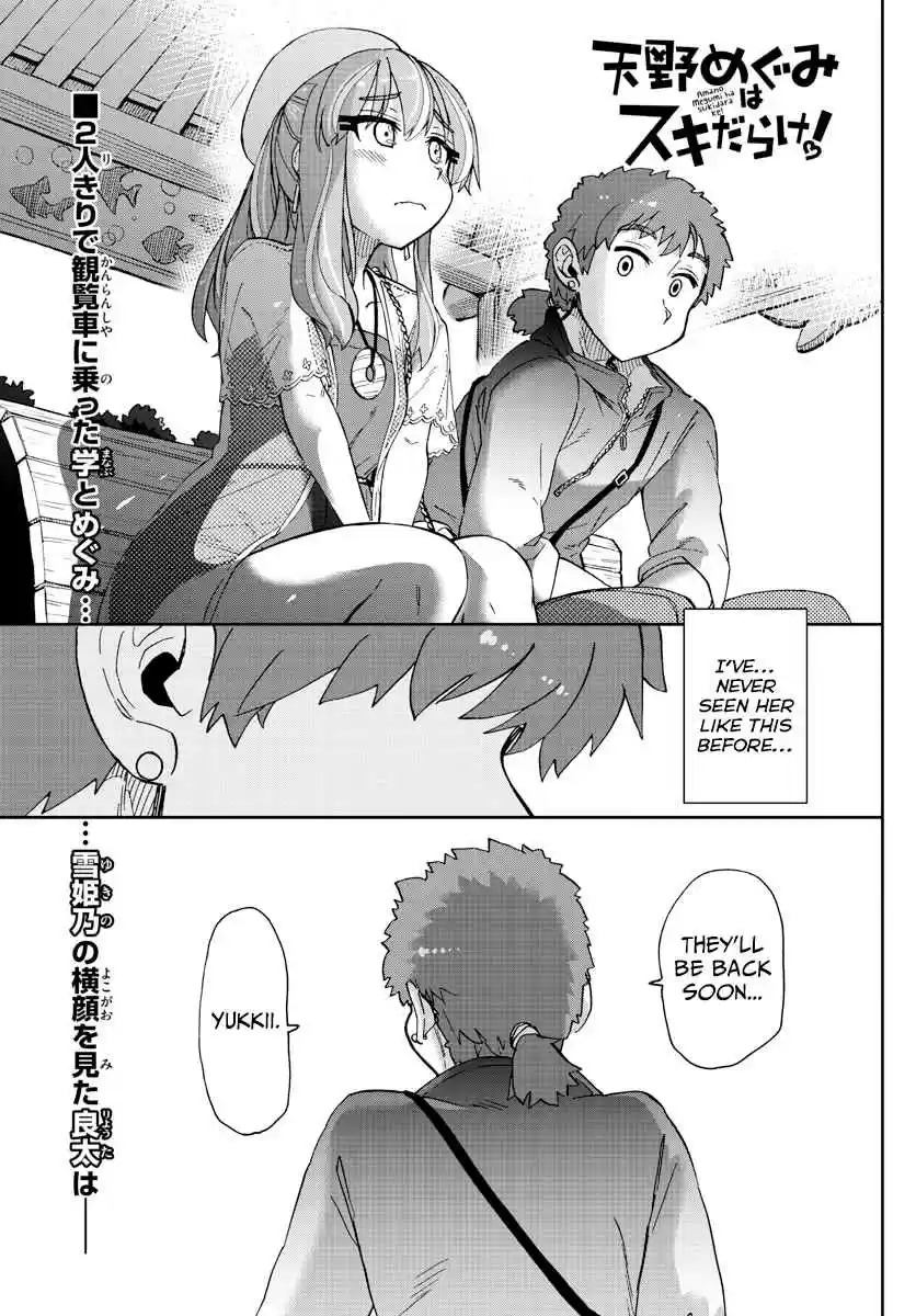 Amano Megumi wa Suki Darake! Ch. 232 Individual Evenings