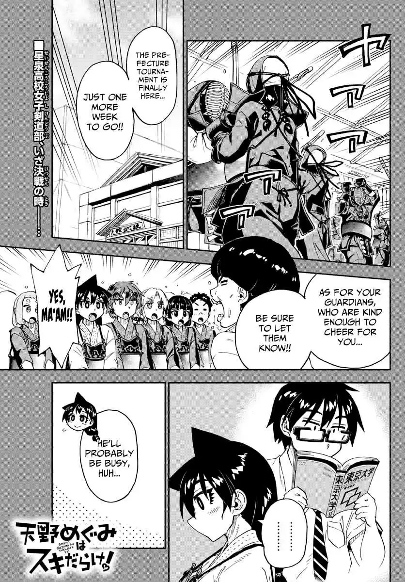 Amano Megumi wa Suki Darake! Ch. 236 Leg Massage