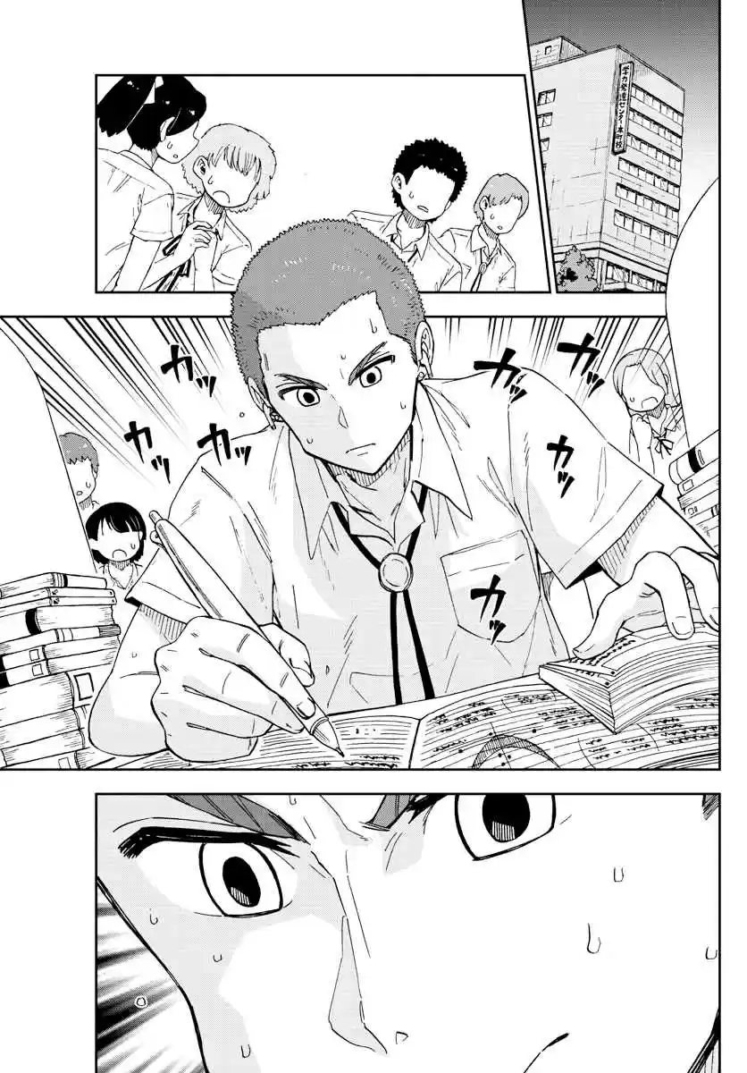 Amano Megumi wa Suki Darake! Ch. 236 Leg Massage