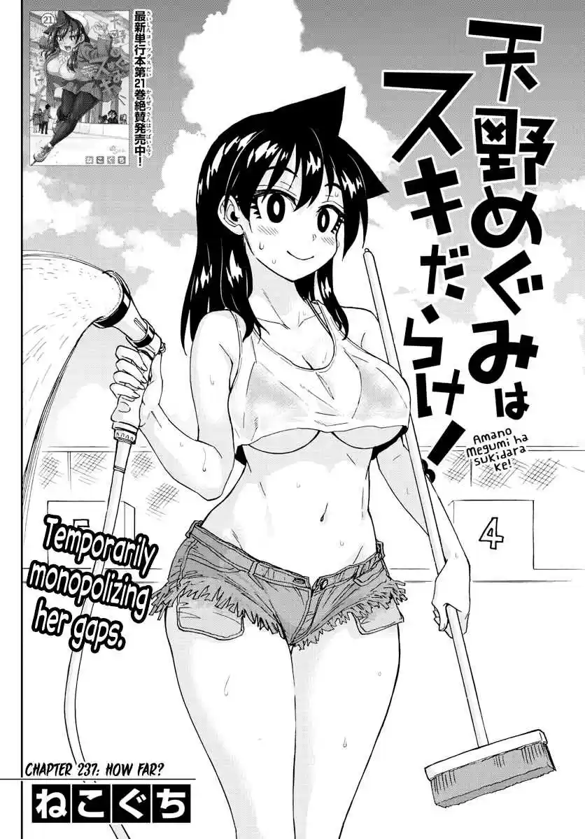 Amano Megumi wa Suki Darake! Ch. 237 How Far?