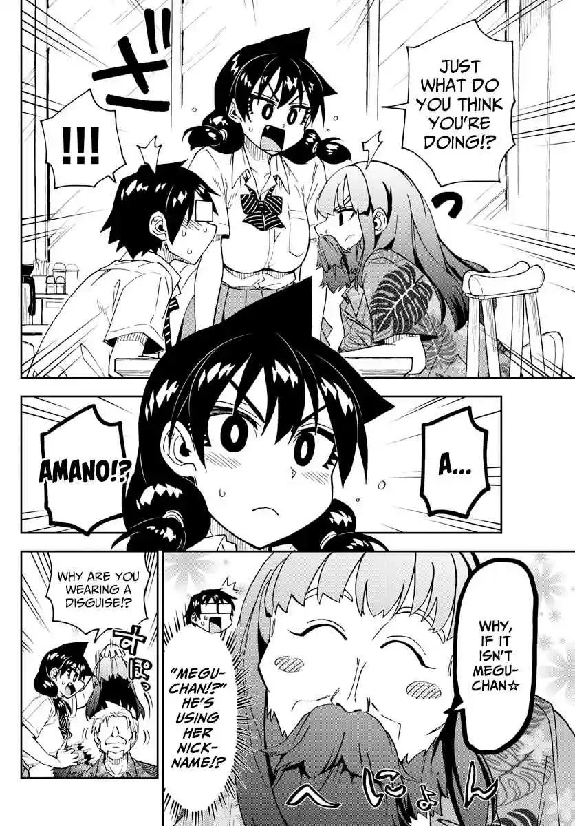 Amano Megumi wa Suki Darake! Ch. 237 How Far?
