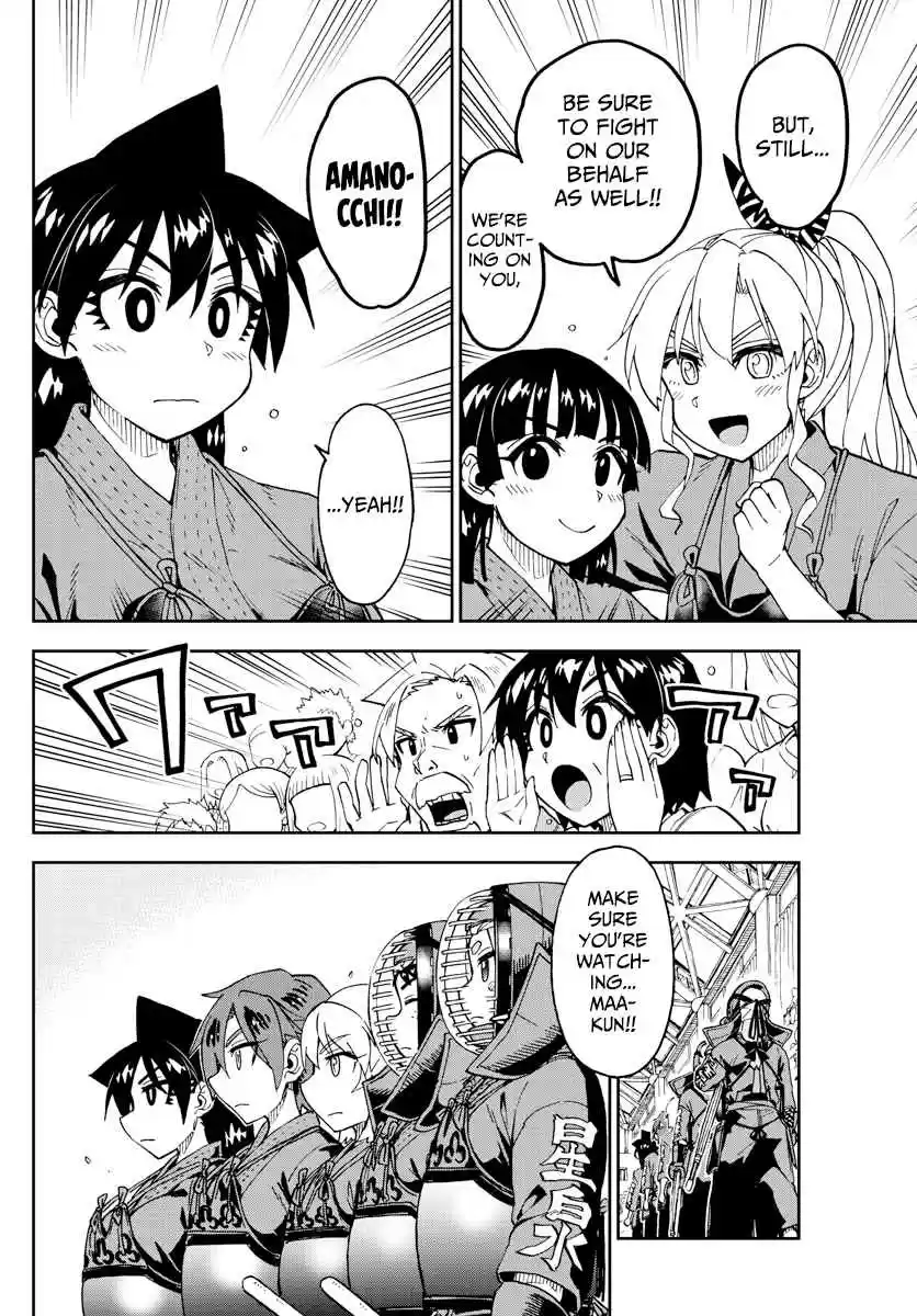 Amano Megumi wa Suki Darake! Ch. 240 It's To Be Expected