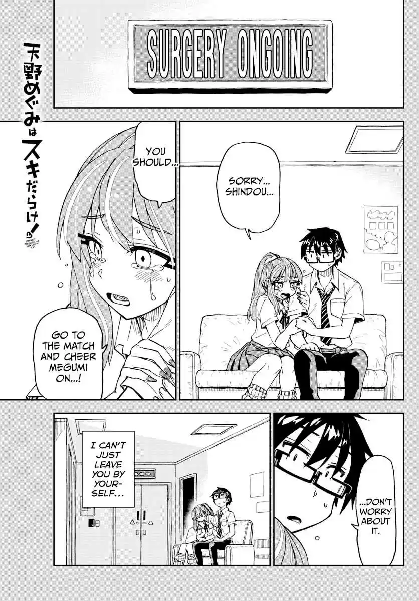 Amano Megumi wa Suki Darake! Ch. 241 It's A Promise