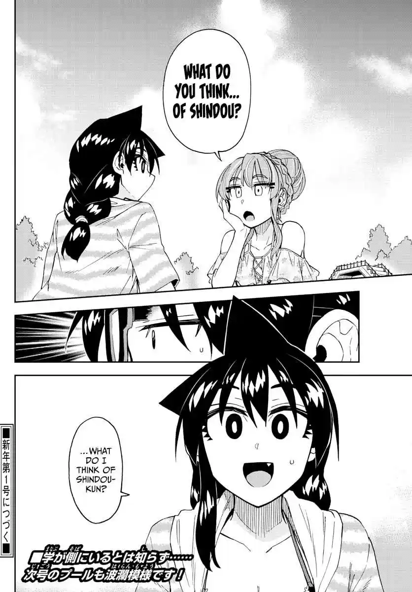 Amano Megumi wa Suki Darake! Ch. 243 Secret Trip To The Water Park