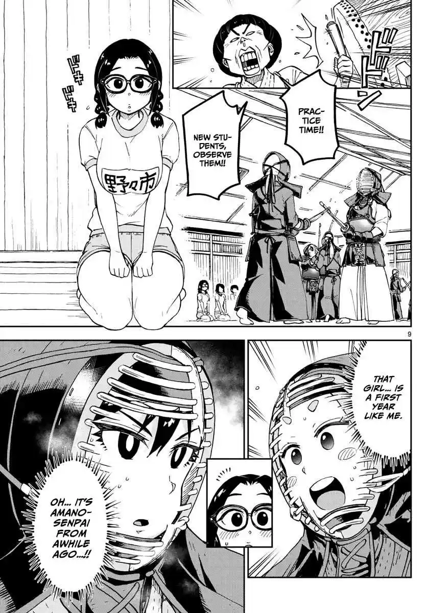 Amano Megumi wa Suki Darake! Ch.103