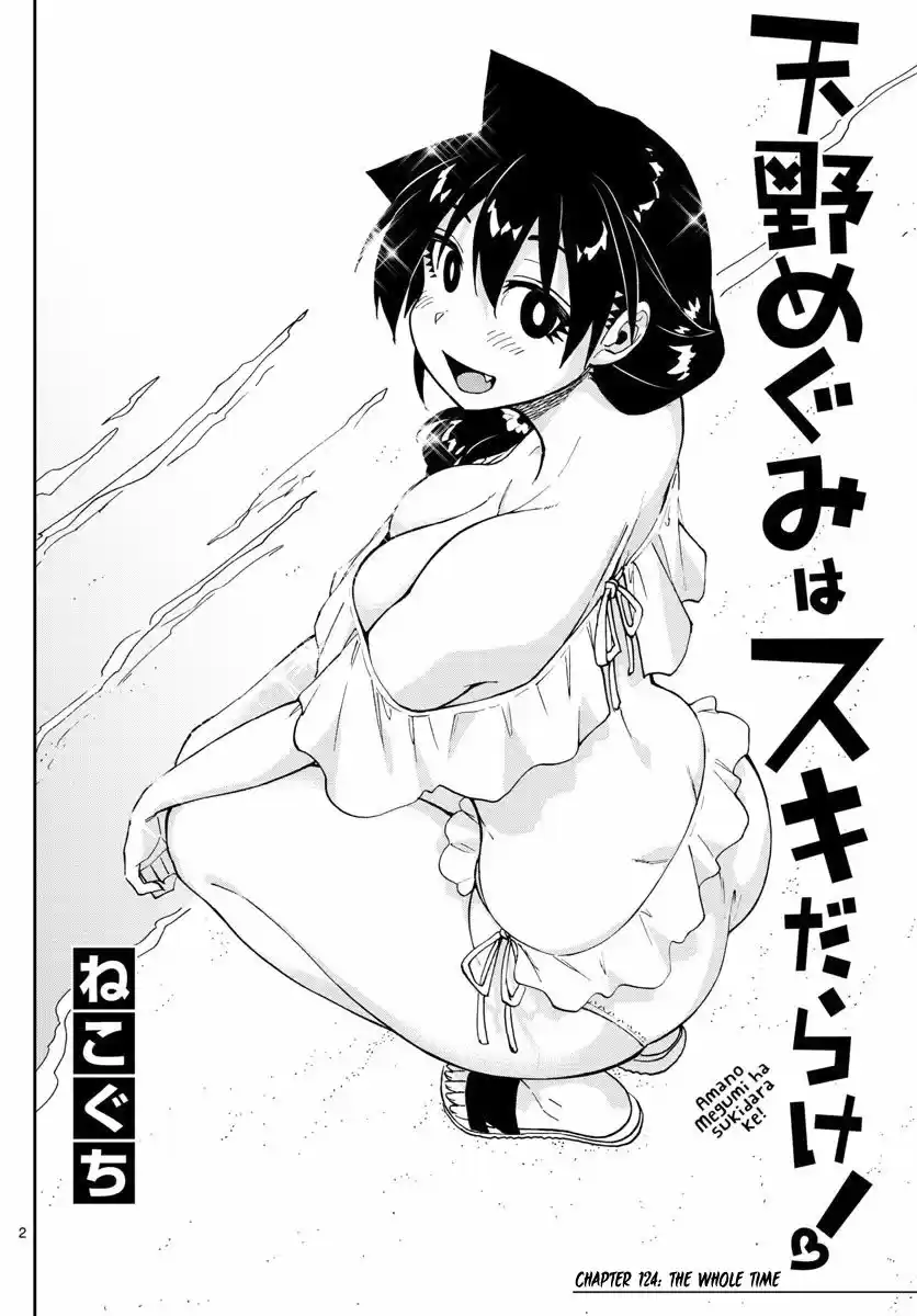 Amano Megumi wa Suki Darake! ch.124