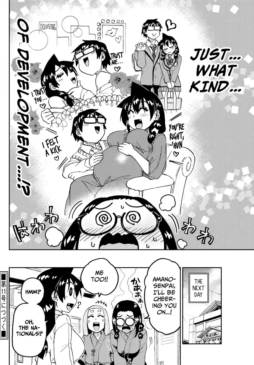 Amano Megumi wa Suki Darake! ch.205