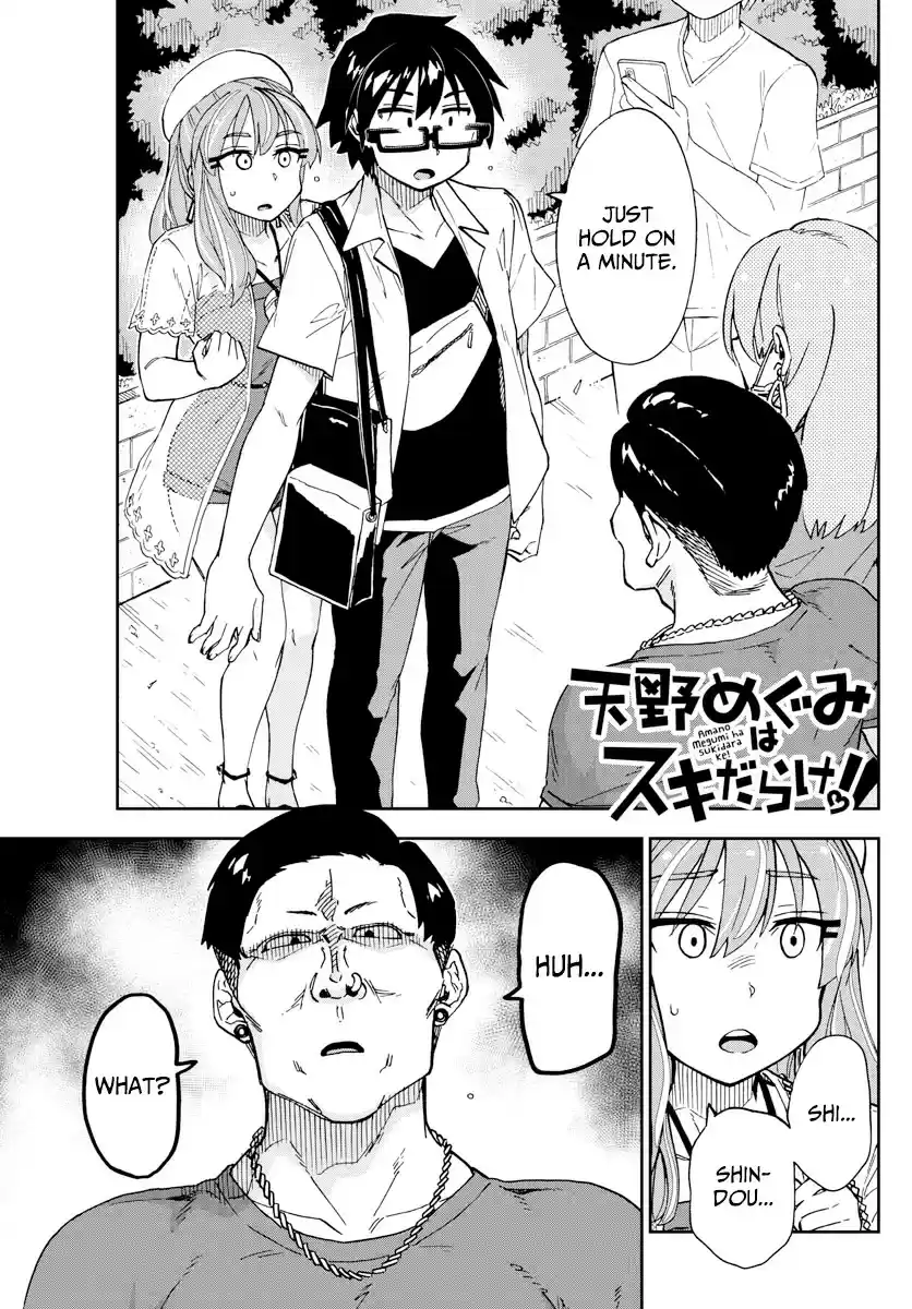 Amano Megumi wa Suki Darake! ch.230