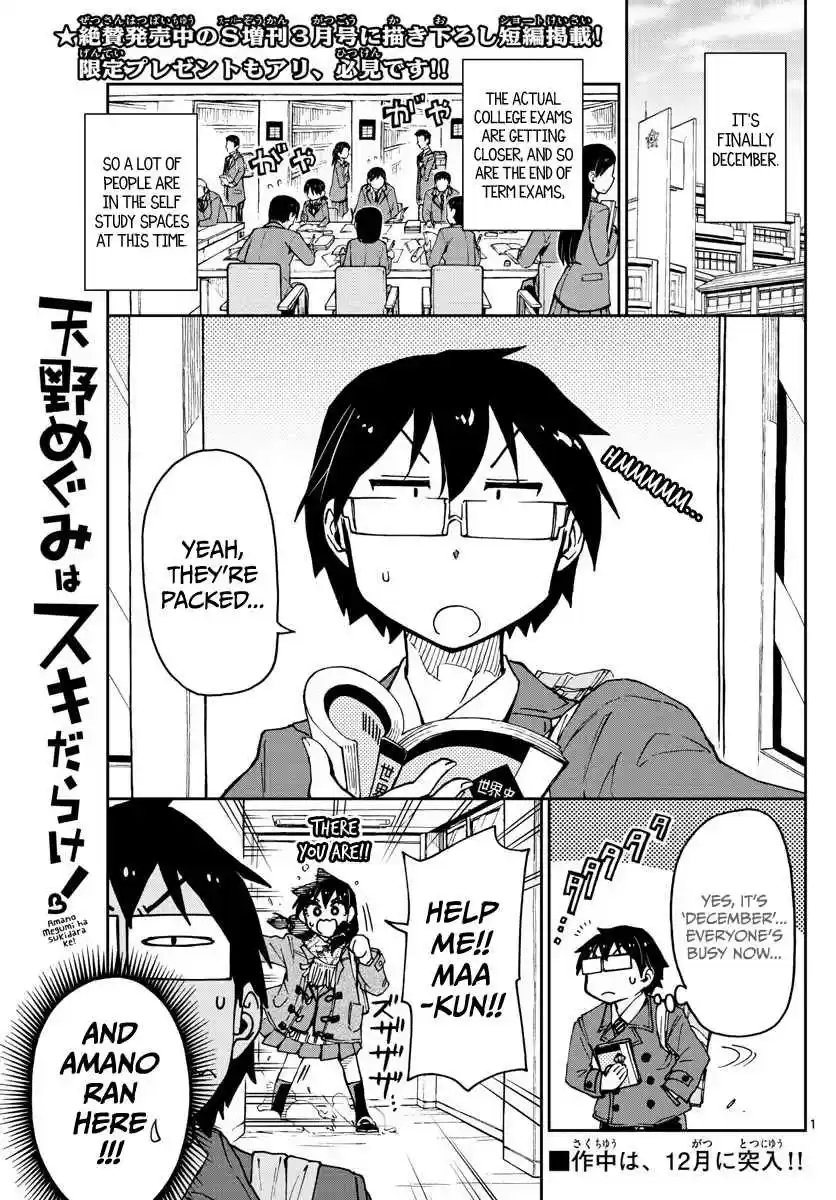 Amano Megumi wa Suki Darake! Ch.60