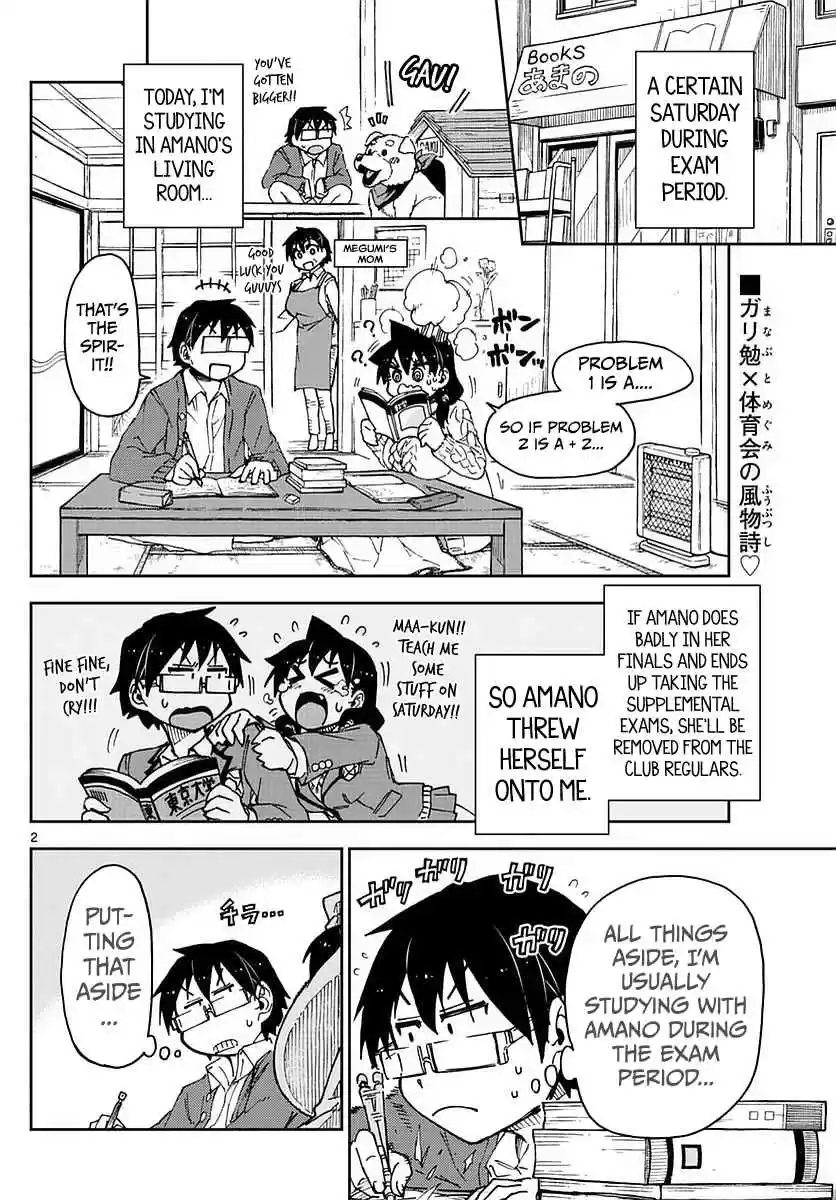 Amano Megumi wa Suki Darake! Ch.61