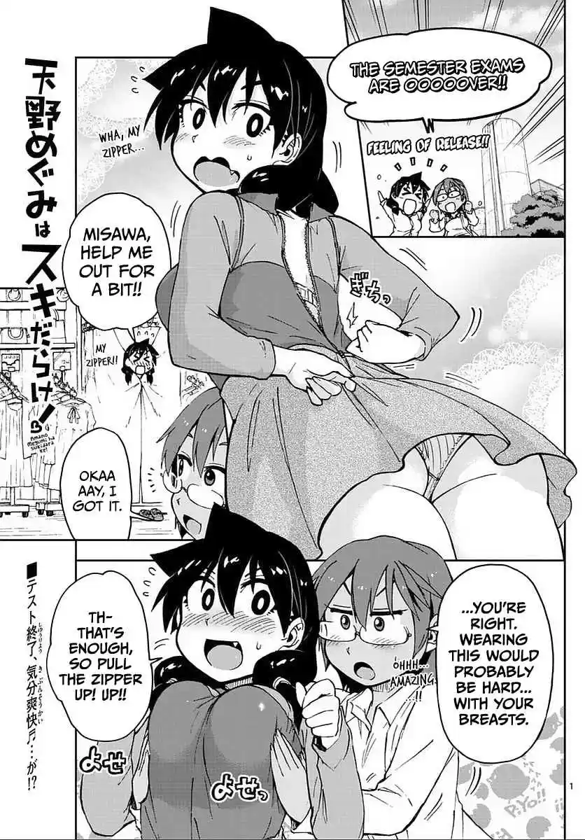 Amano Megumi wa Suki Darake! Ch.62