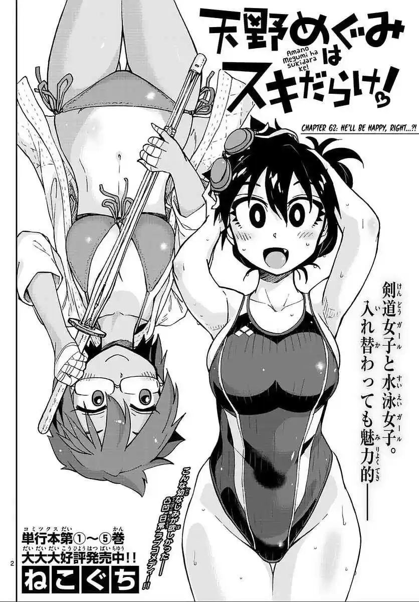 Amano Megumi wa Suki Darake! Ch.62