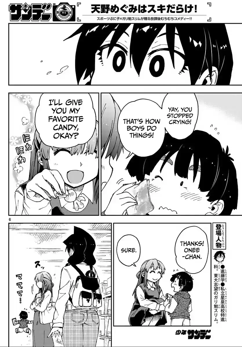 Amano Megumi wa Suki Darake! Ch.62