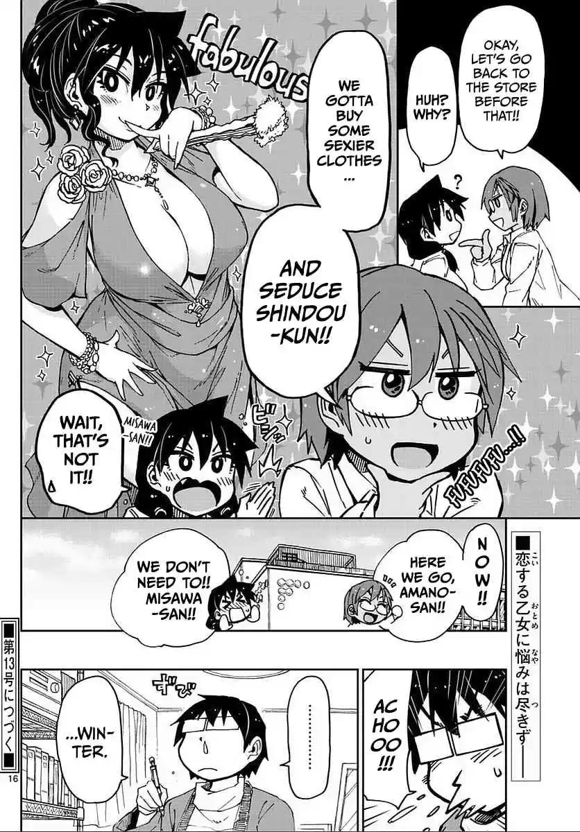 Amano Megumi wa Suki Darake! Ch.62