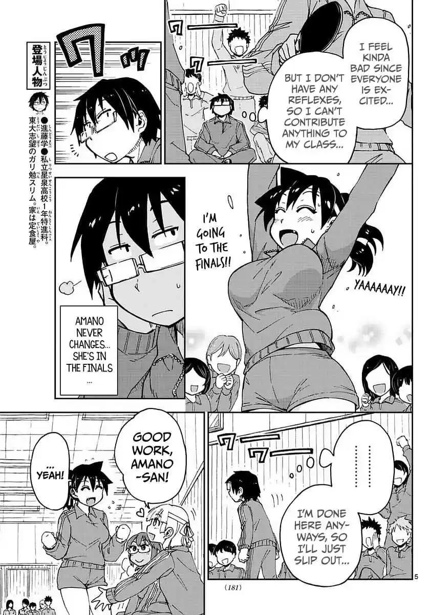 Amano Megumi wa Suki Darake! Ch.63